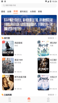 笔读小说app  v1.0.6图1