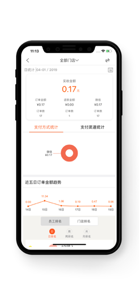 好码齐 翼商户  v3.8.0图2