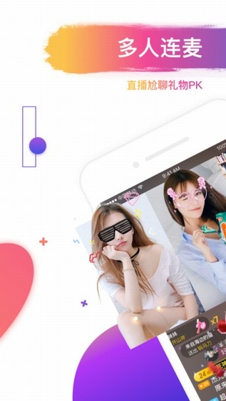 花椒直播  v7.0.5.1008图4