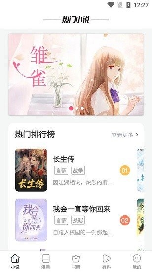 笔趣阁红色旧版2024  v1.0图3