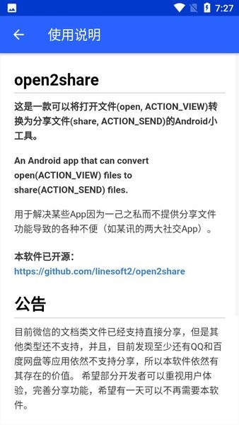 Open2Share  v1.5图2