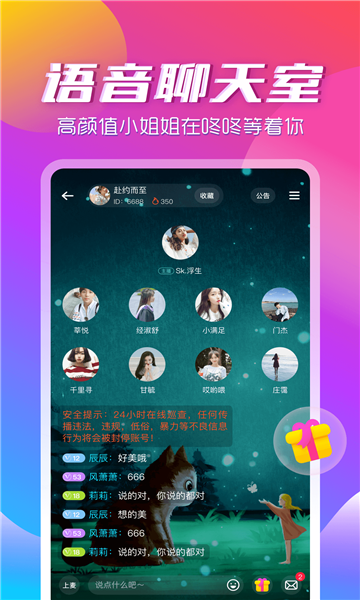 咚咚音缘2024  v1.0.0图4