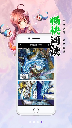 笔趣阁漫画安卓版  v1.0.0图3