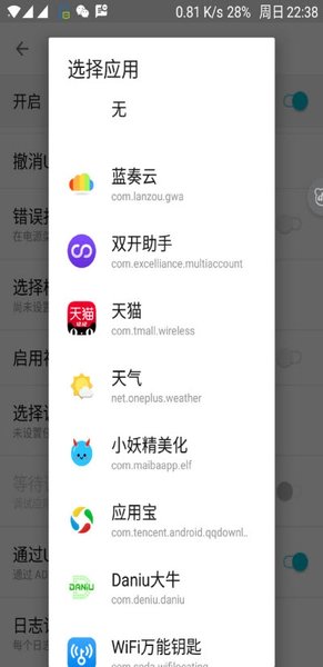 犀利助手  v2.1图1