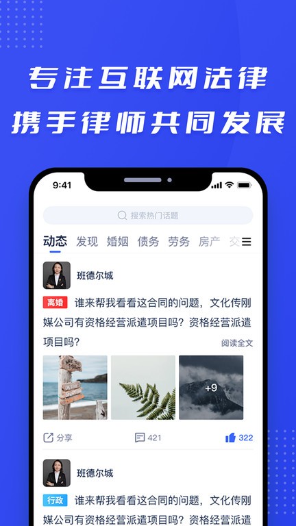 律快答律师端  v1.8.2图3