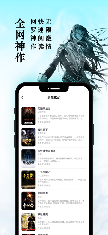 笔趣阁Proapp  v1.0.0图1