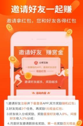 金佰汇赚app下载  v3.42.03图3