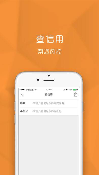 今借到下载  v3.5.3图5