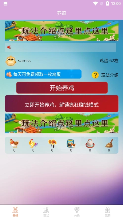 金鸡报福  v1.2.2图1