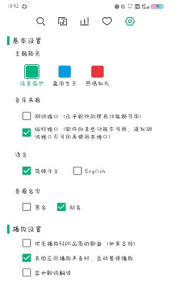 小蜗音乐  v0.6.1图1