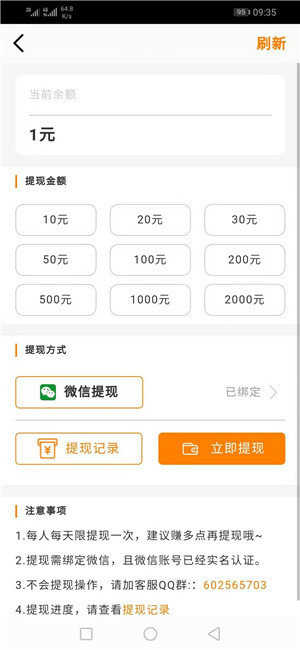 金竹网  v3.35.00图3