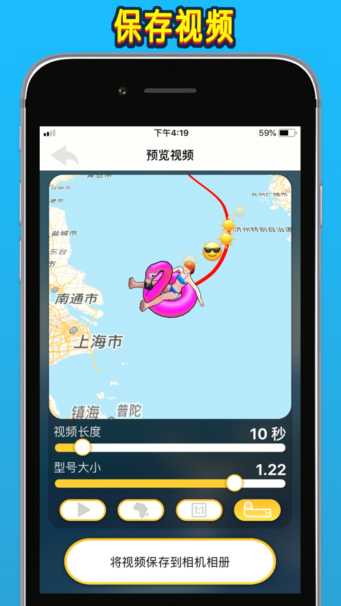 travelboast  v1.54图1