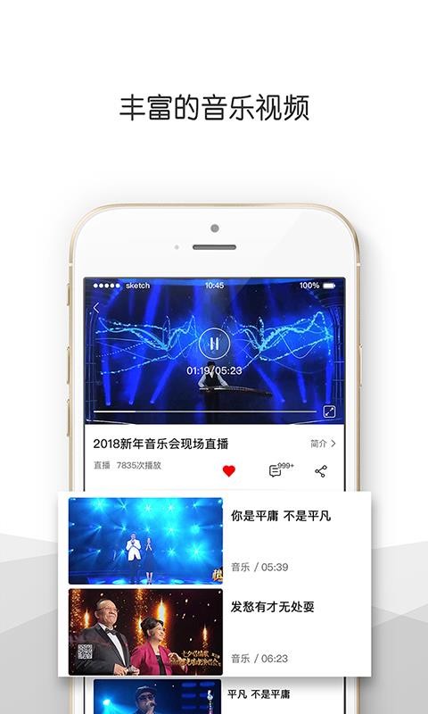 央视音乐  v3.0.2图2