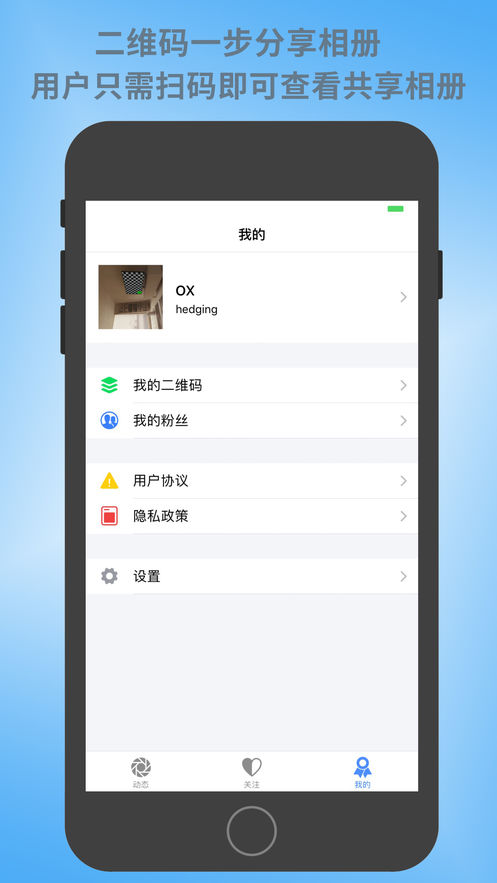 昼虎微相册  v1.0.0图3