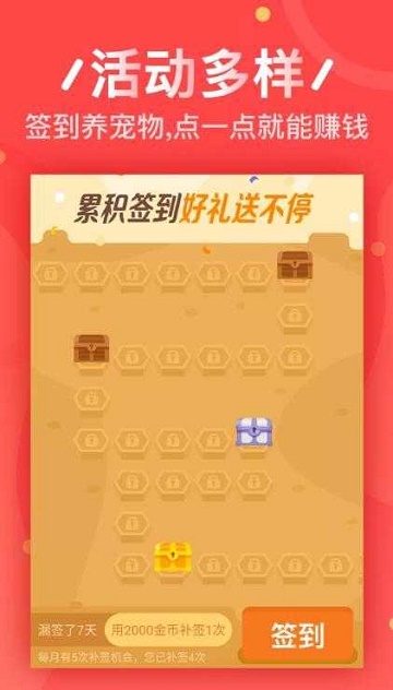 金牌试客2024  v3.42.03图2