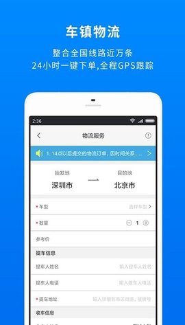 车镇车源  v8.2.5图3