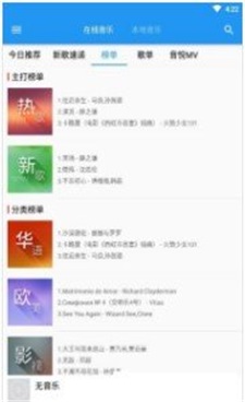 小为音乐2023我要下载  v2.0.1图1