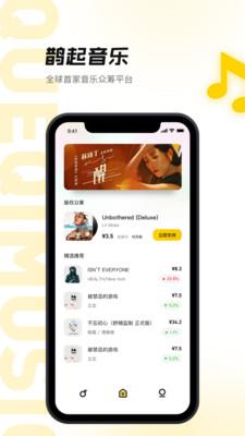 鹊起2023  v1.0.3图2