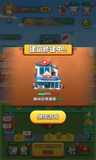 开心团团转红包版  v1.0.25986图2