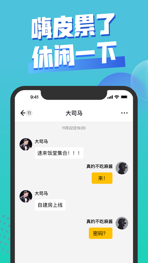 饭堂集合  v1.0图4