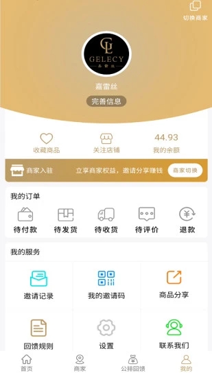 嘉雷丝最新版  v1.0.0.15图2