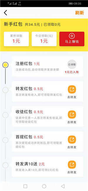 金竹网  v3.35.00图1