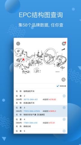 汽修宝  v5.20.14.2图1