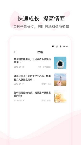 尔闻  v2.6.1图1