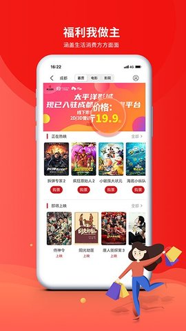 职工普惠  v3.2.2.1图3