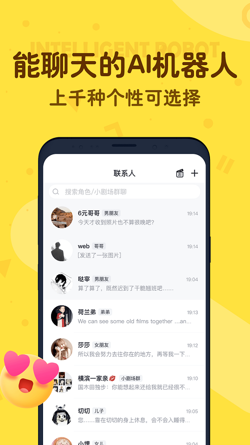 叨叨聊天软件  v4.2.0.0图4