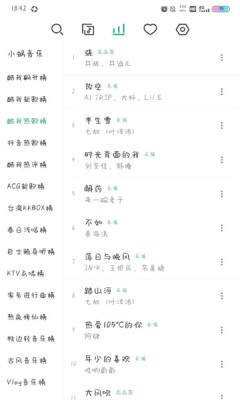 小蜗音乐  v0.6.1图3