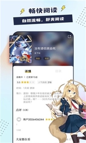 比熊漫画最新版本  v1.0图3