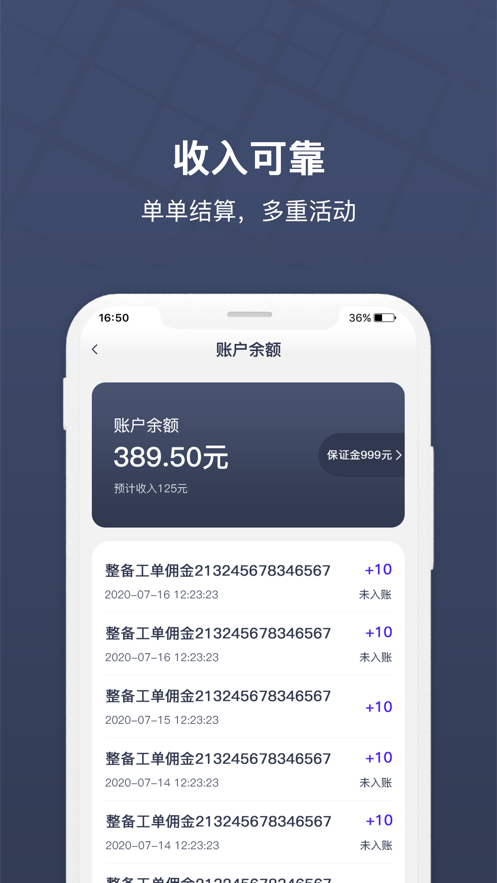 朗达众包app  v1.11.0图2