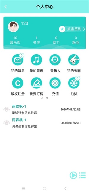 音久音乐免费版  v1.0.0图2