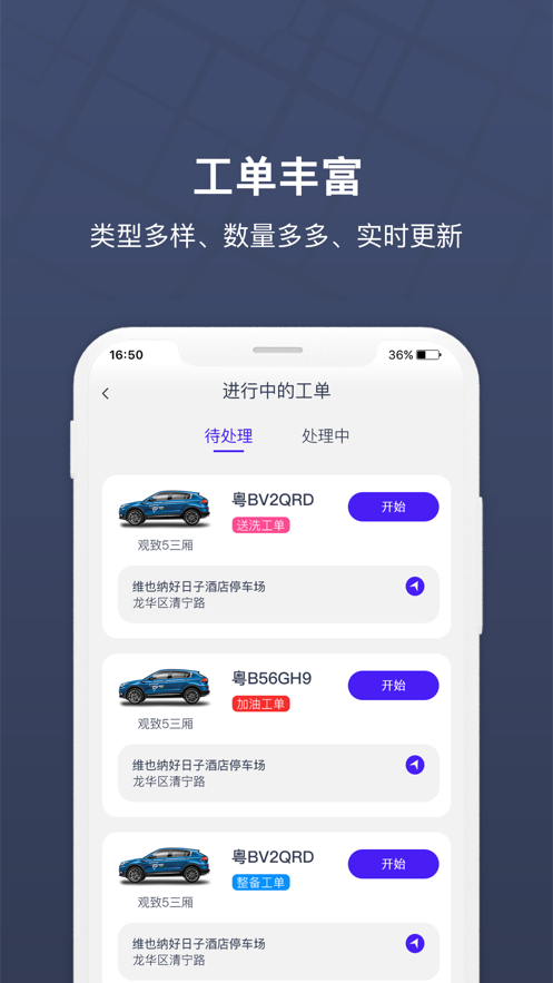 朗达众包app  v1.11.0图1