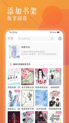 笔趣盒小说手机版  v1.1图2