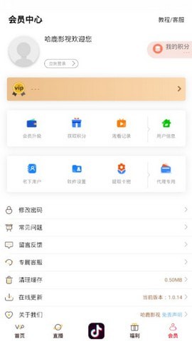 哈鹿影视手机版  v1.0.14图2