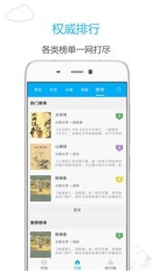 笔趣阁2021下载安装  v7.0.201908图2