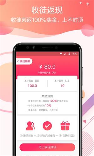 零钱试玩2024  v3.43.00图1