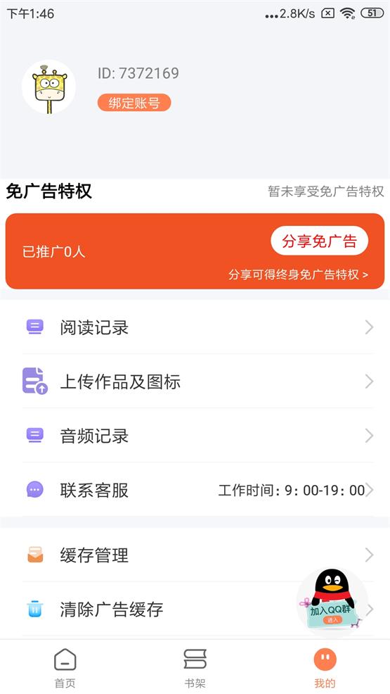 笔触阁下载  v1.0.0图2