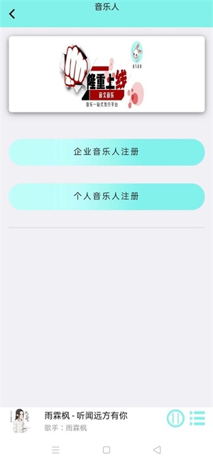 音久音乐免费版