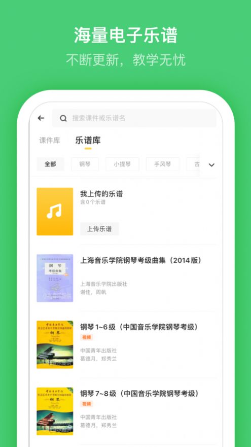 小布音乐老师端  v1.0图3