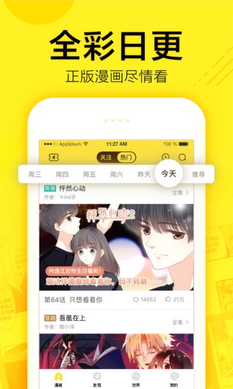 橘子漫画2024  v1.3.0图3