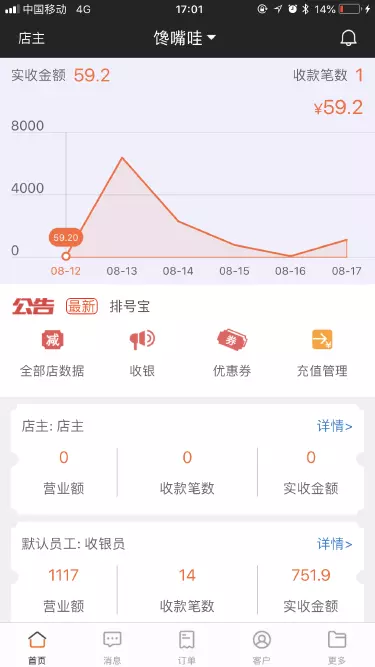 客无忧管家2023