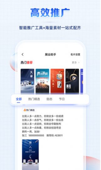 聚合创客2023  v1.0.17图3