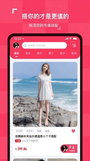 搭你  v1.0.0图3