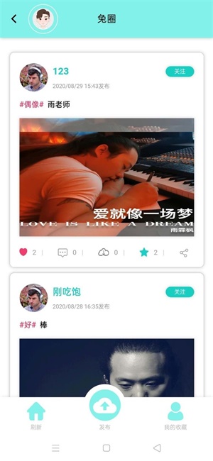 音久音乐免费版  v1.0.0图3