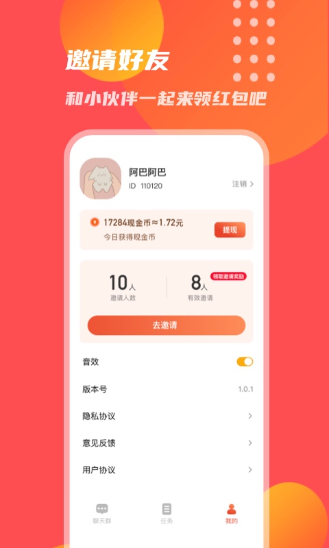 乐赚红包群app