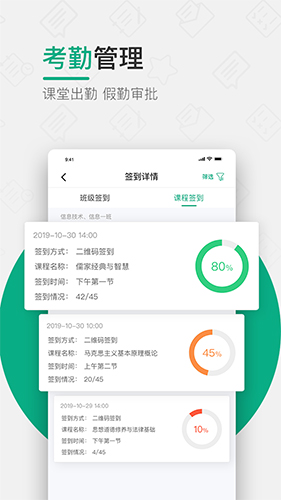 木马课堂  v4.2.13图3