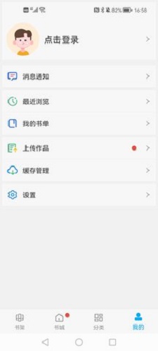 笔趣阁纯净版小说下载安装  v2021.09.76图2